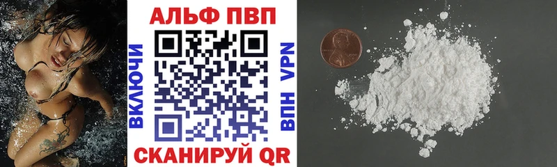 Alpha PVP Соль  Юрьев-Польский 