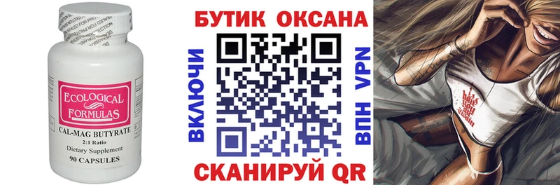 купить наркотик  Юрьев-Польский  hydra сайт  БУТИРАТ Butirat 
