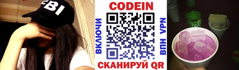 Codein напиток Lean (лин) Юрьев-Польский