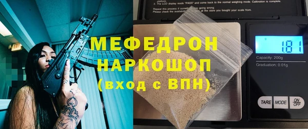 мяу мяу кристалл Бугульма